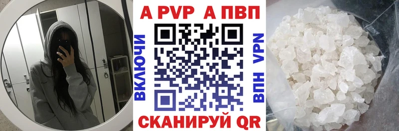 наркошоп  Южно-Сахалинск  A PVP VHQ 