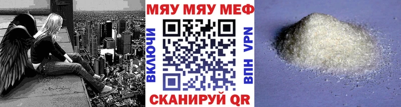 ссылка на мегу ТОР  Южно-Сахалинск  МЯУ-МЯУ мяу мяу  где найти  