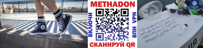 как найти закладки Южно-Сахалинск Метадон VHQ