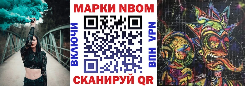 Марки 25I-NBOMe 1,5мг  Южно-Сахалинск 