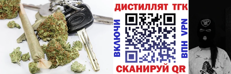 Дистиллят ТГК концентрат  цена наркотик  Южно-Сахалинск 